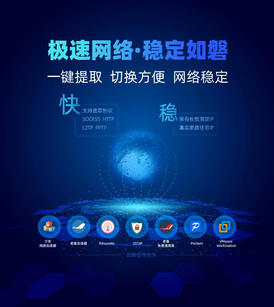 烽迅IP产品展示